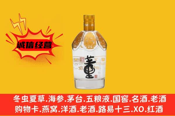 乌兰察布上门回收老董酒