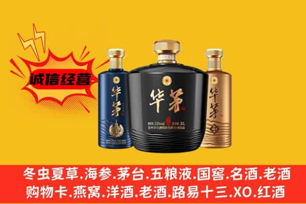 乌兰察布上门回收华茅