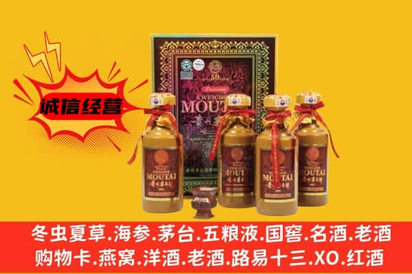 乌兰察布上门回收50年份茅台酒