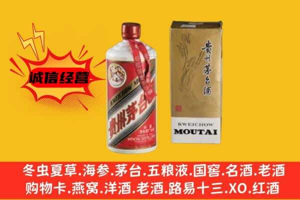 乌兰察布上门回收铁盖茅台酒