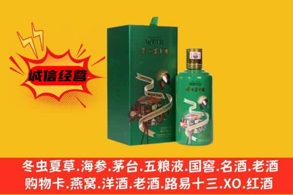 乌兰察布上门回收出口茅台酒