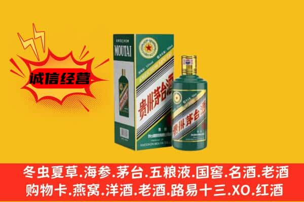 乌兰察布上门回收生肖茅台酒